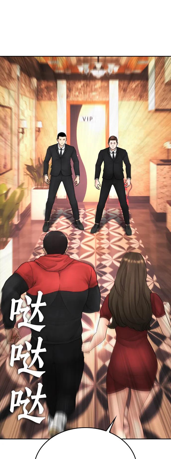 🍤热血校爸 [第96话] 放了这位女士，马上! 第33页