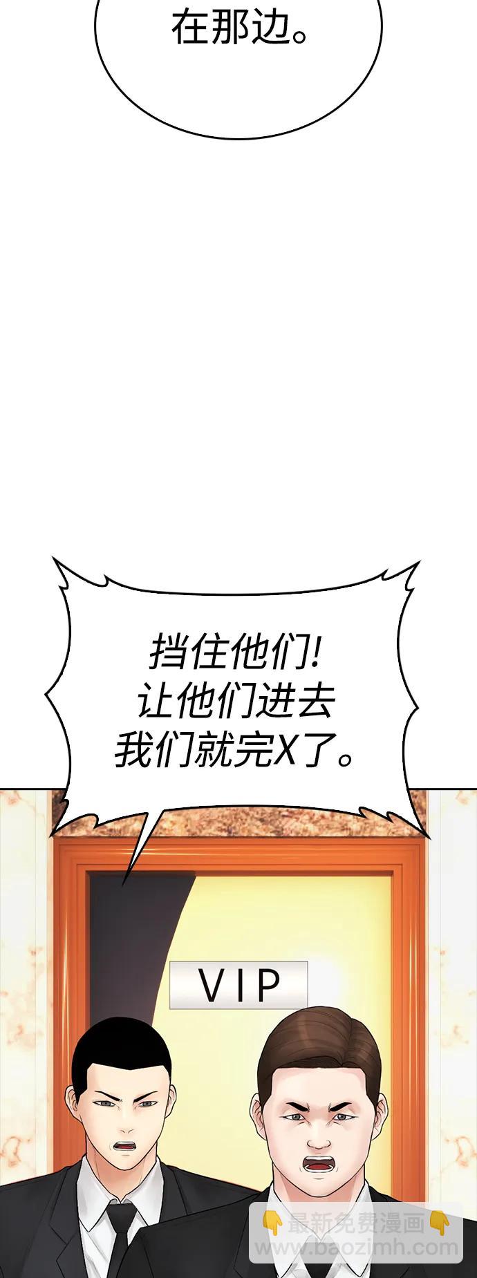 🍤热血校爸 [第96话] 放了这位女士，马上! 第34页