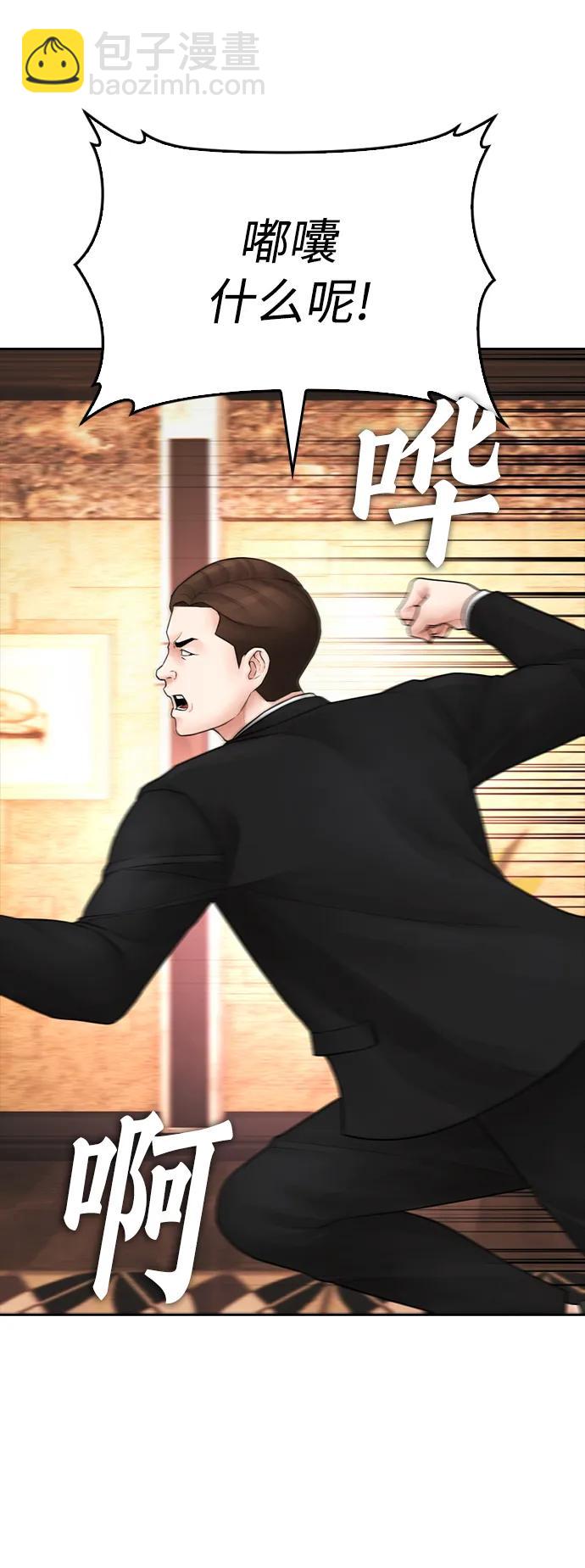 🍤热血校爸 [第96话] 放了这位女士，马上! 第37页