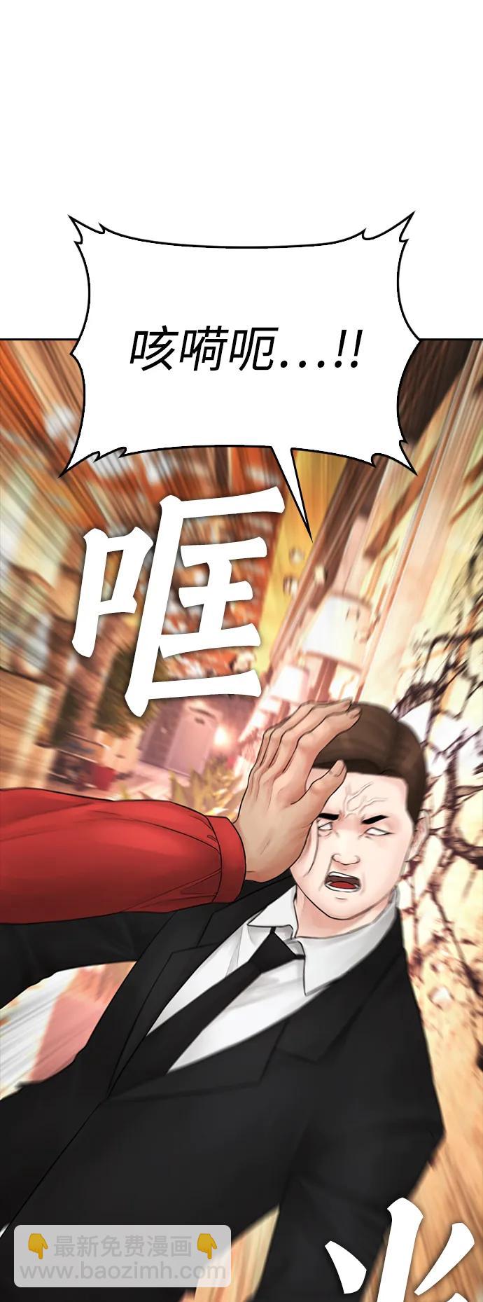 🍤热血校爸 [第96话] 放了这位女士，马上! 第38页