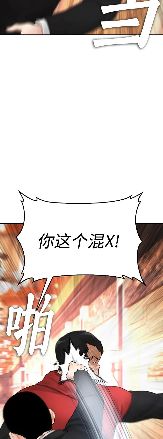 🍤热血校爸 [第96话] 放了这位女士，马上! 第39页