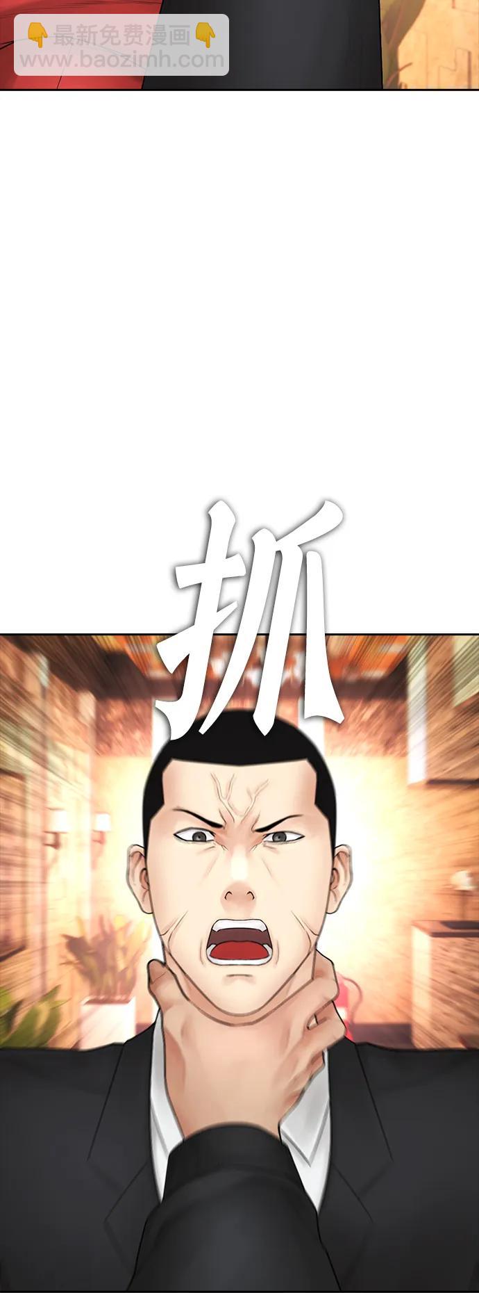 🍤热血校爸 [第96话] 放了这位女士，马上! 第41页