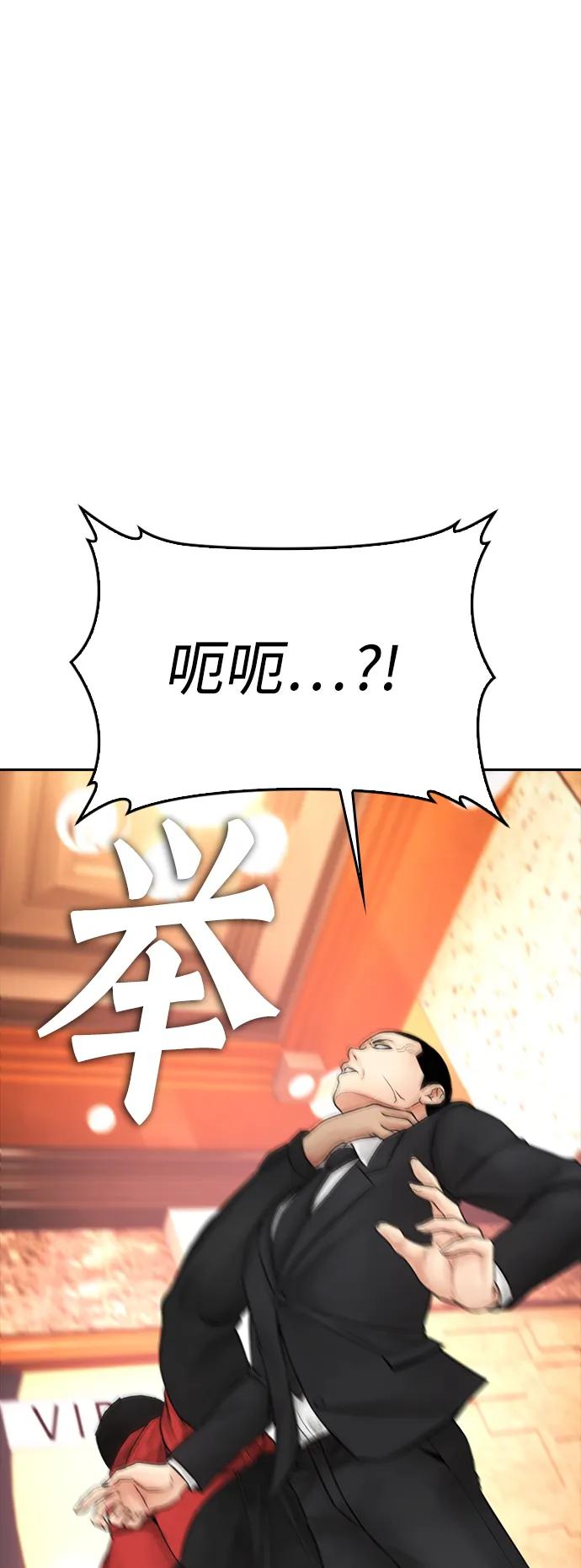 🍤热血校爸 [第96话] 放了这位女士，马上! 第42页