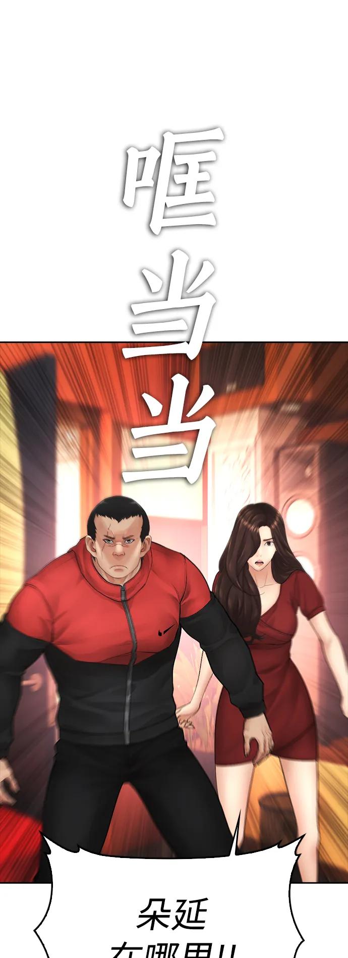 🍤热血校爸 [第96话] 放了这位女士，马上! 第45页