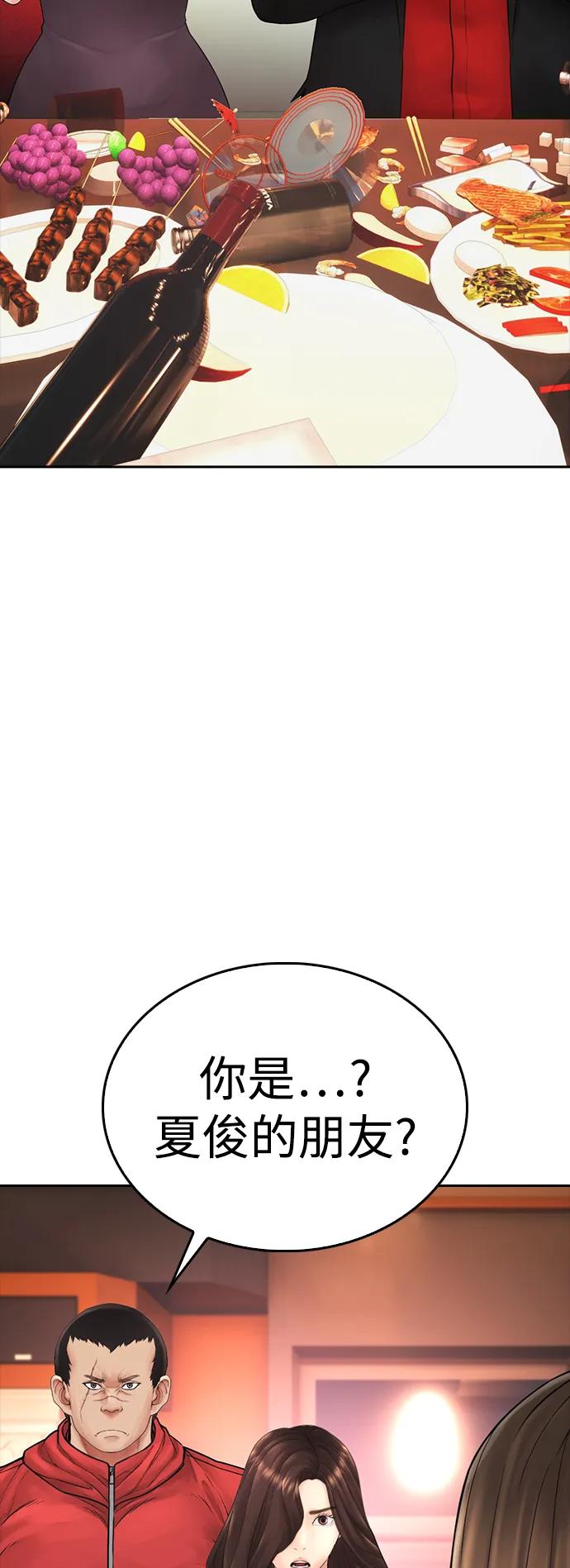 🍤热血校爸 [第96话] 放了这位女士，马上! 第47页