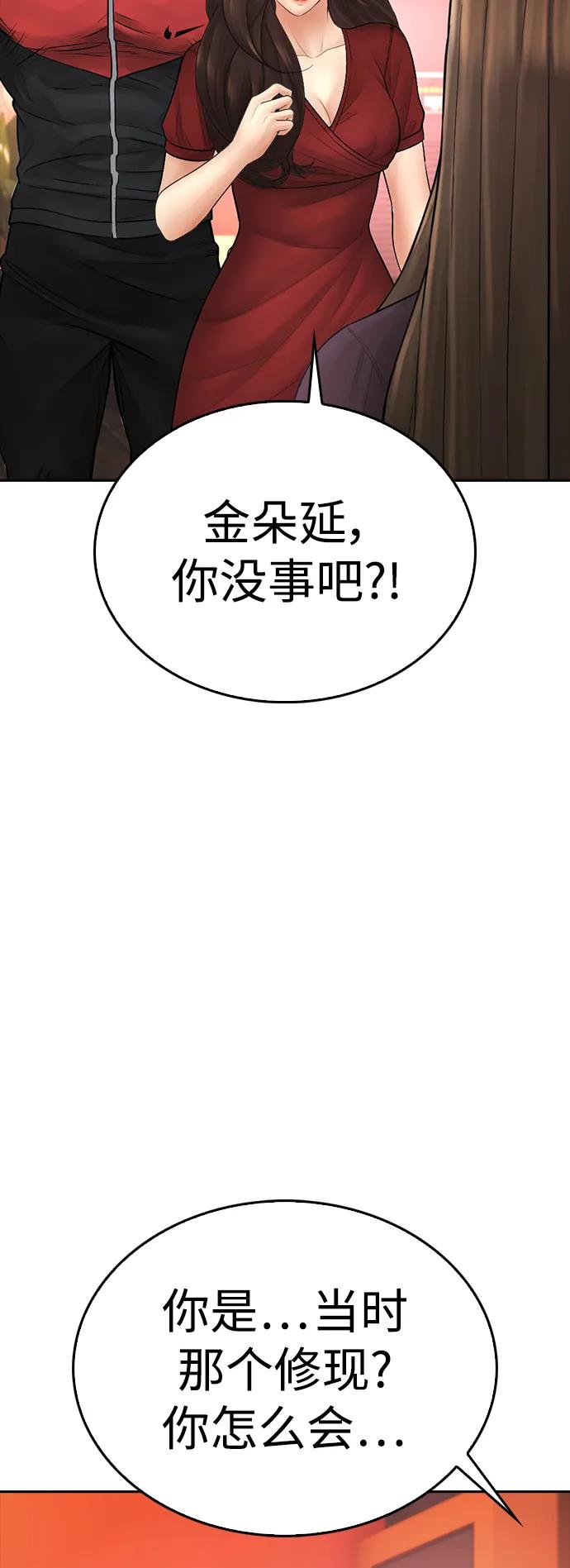 🍤热血校爸 [第96话] 放了这位女士，马上! 第48页