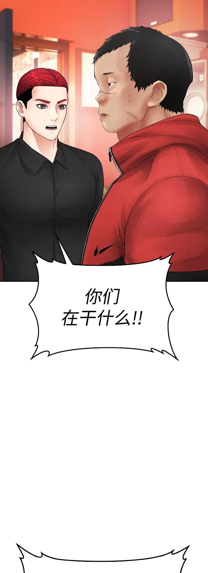 🍤热血校爸 [第96话] 放了这位女士，马上! 第49页