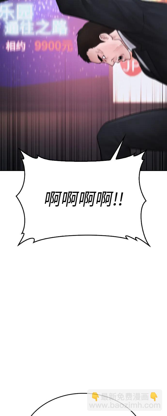 🍤热血校爸 [第96话] 放了这位女士，马上! 第5页