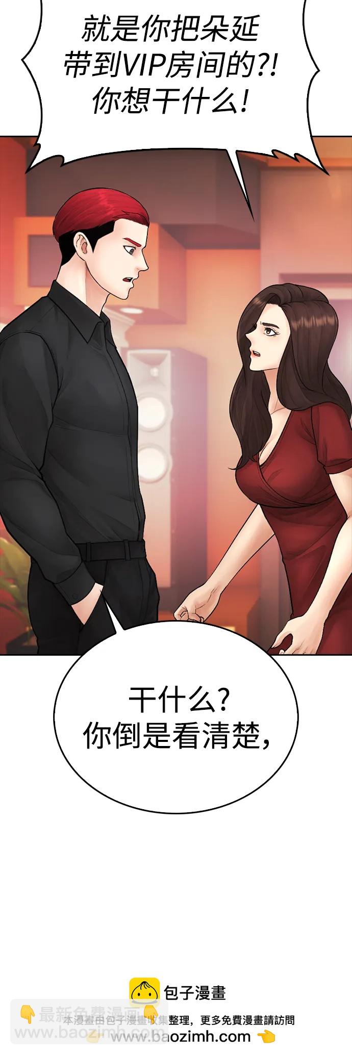 🍤热血校爸 [第96话] 放了这位女士，马上! 第50页