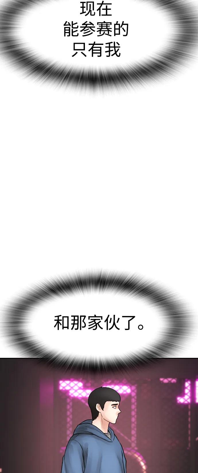 🍤热血校爸 [第98话] 我是.. 最弱者？ 第12页