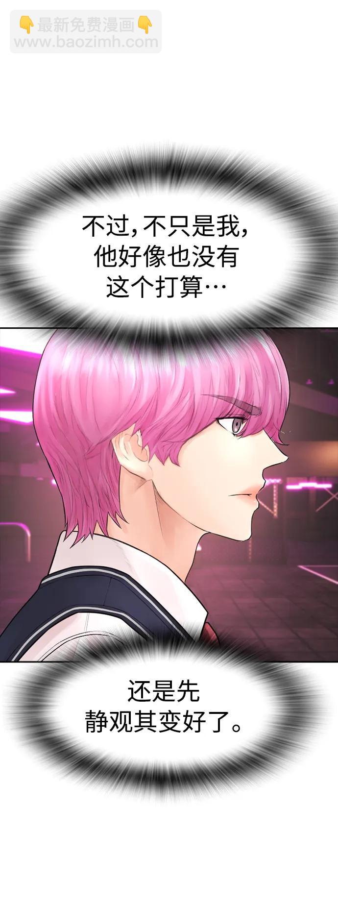 🍤热血校爸 [第98话] 我是.. 最弱者？ 第15页