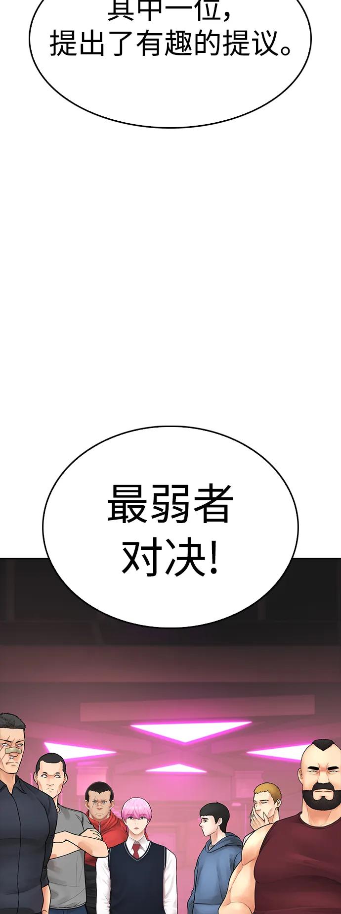 🍤热血校爸 [第98话] 我是.. 最弱者？ 第17页