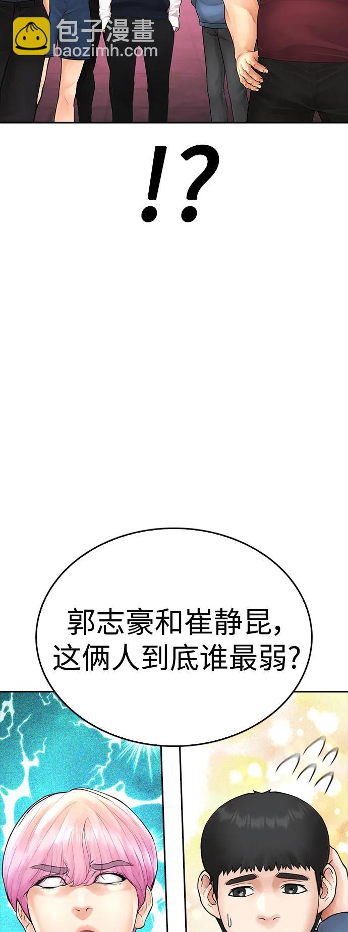 🍤热血校爸 [第98话] 我是.. 最弱者？ 第18页