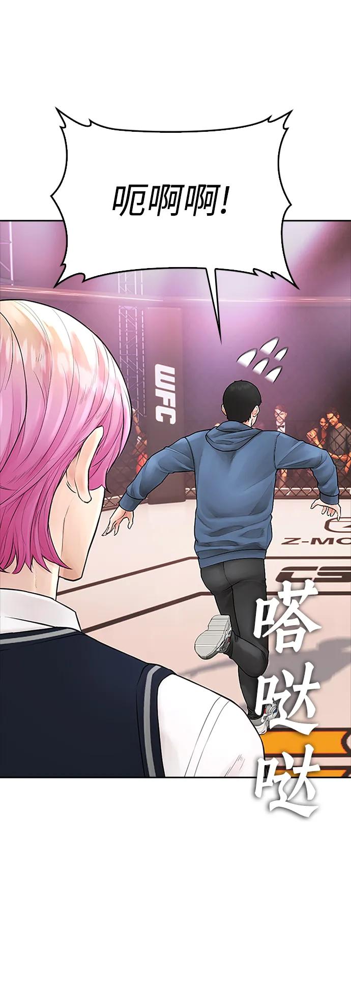 🍤热血校爸 [第98话] 我是.. 最弱者？ 第24页