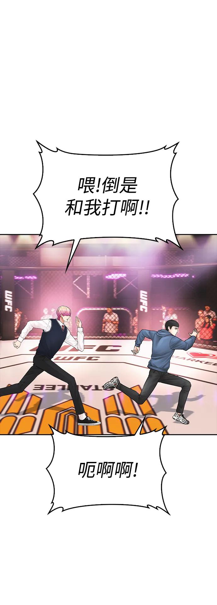🍤热血校爸 [第98话] 我是.. 最弱者？ 第27页