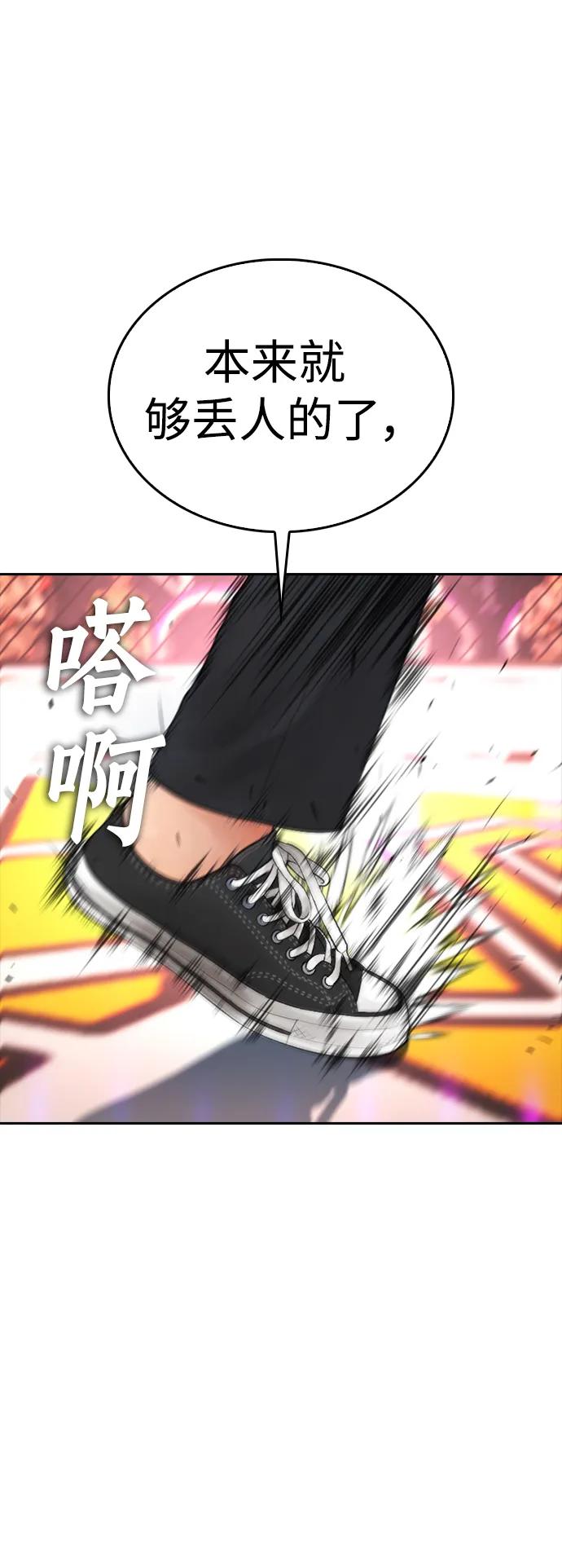 🍤热血校爸 [第98话] 我是.. 最弱者？ 第28页