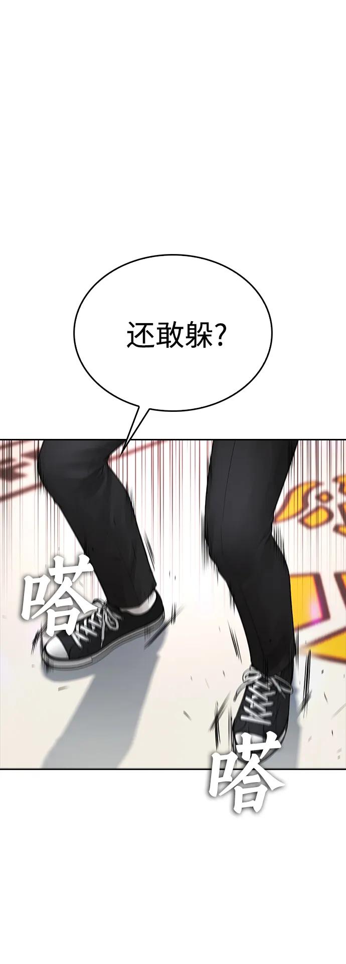 🍤热血校爸 [第98话] 我是.. 最弱者？ 第30页