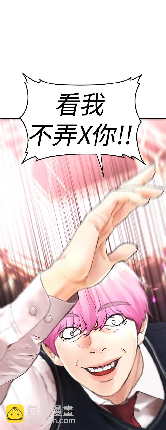 🍤热血校爸 [第98话] 我是.. 最弱者？ 第31页
