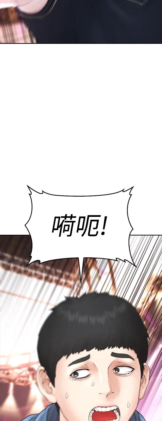 🍤热血校爸 [第98话] 我是.. 最弱者？ 第32页