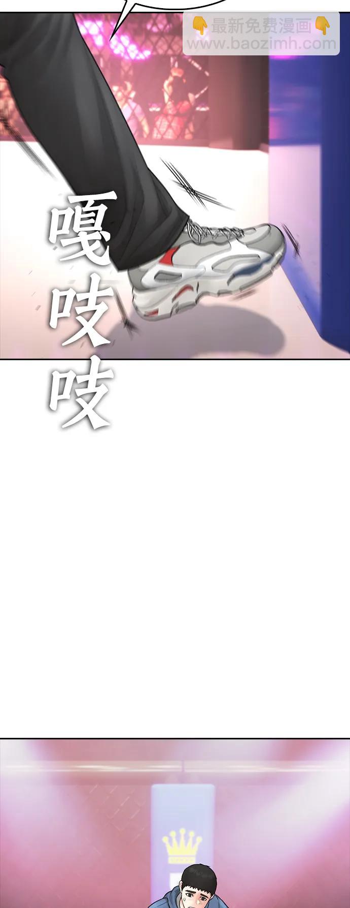 🍤热血校爸 [第98话] 我是.. 最弱者？ 第34页