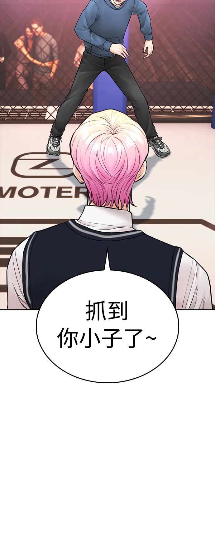 🍤热血校爸 [第98话] 我是.. 最弱者？ 第35页