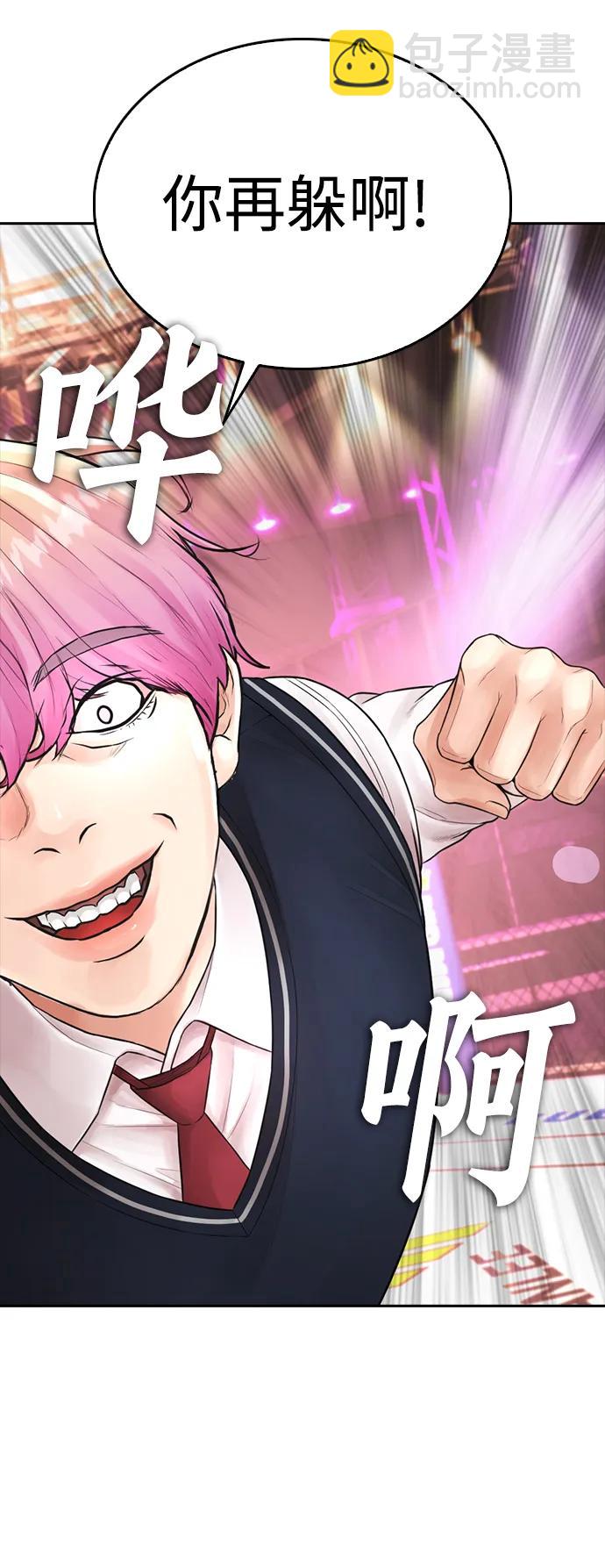 🍤热血校爸 [第98话] 我是.. 最弱者？ 第36页