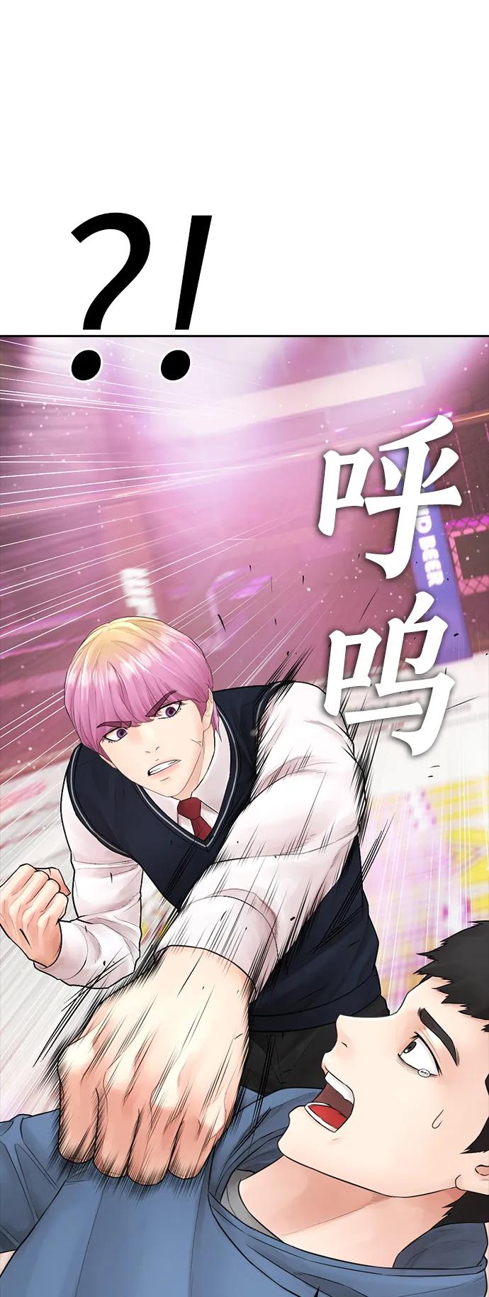 🍤热血校爸 [第98话] 我是.. 最弱者？ 第37页