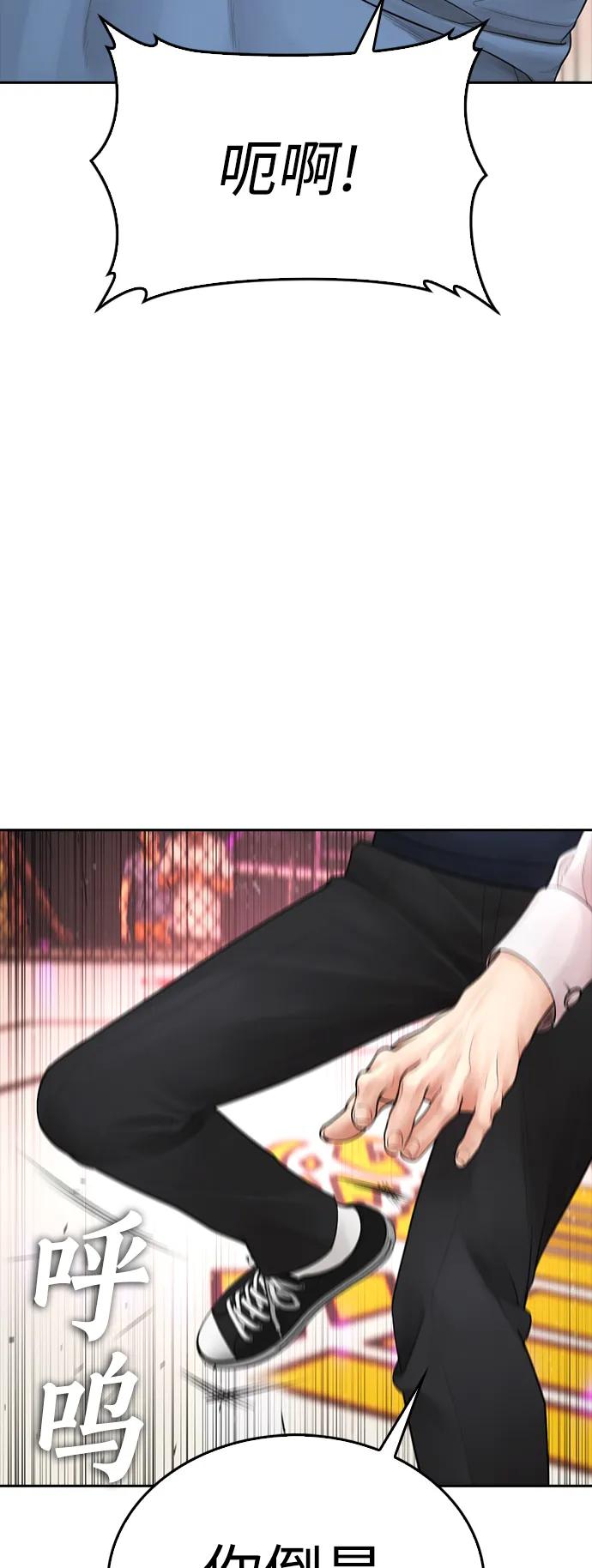🍤热血校爸 [第98话] 我是.. 最弱者？ 第38页