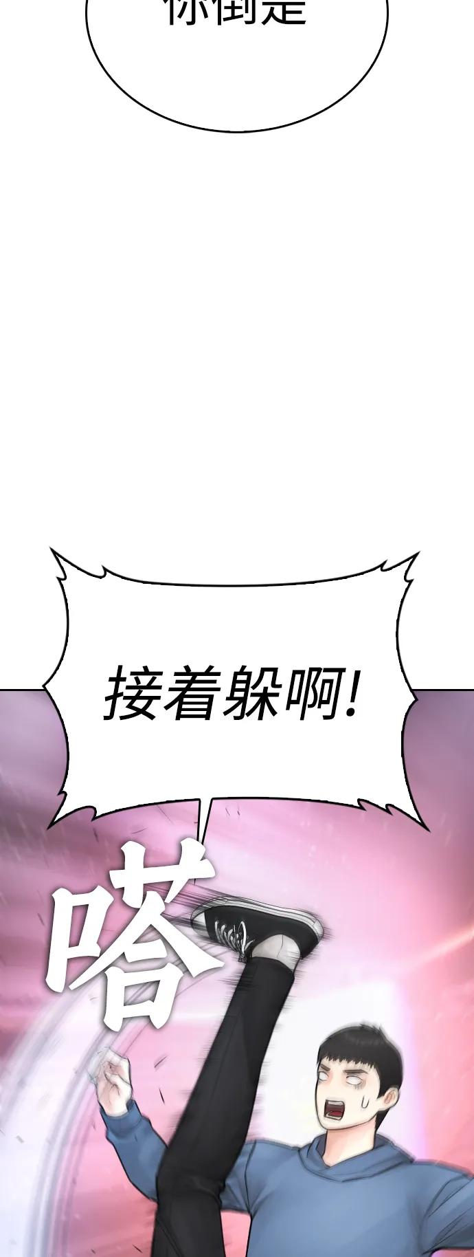 🍤热血校爸 [第98话] 我是.. 最弱者？ 第39页