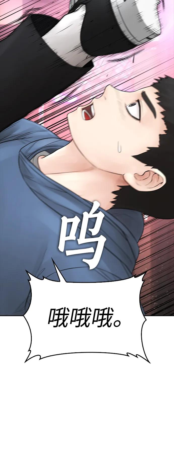 🍤热血校爸 [第98话] 我是.. 最弱者？ 第41页