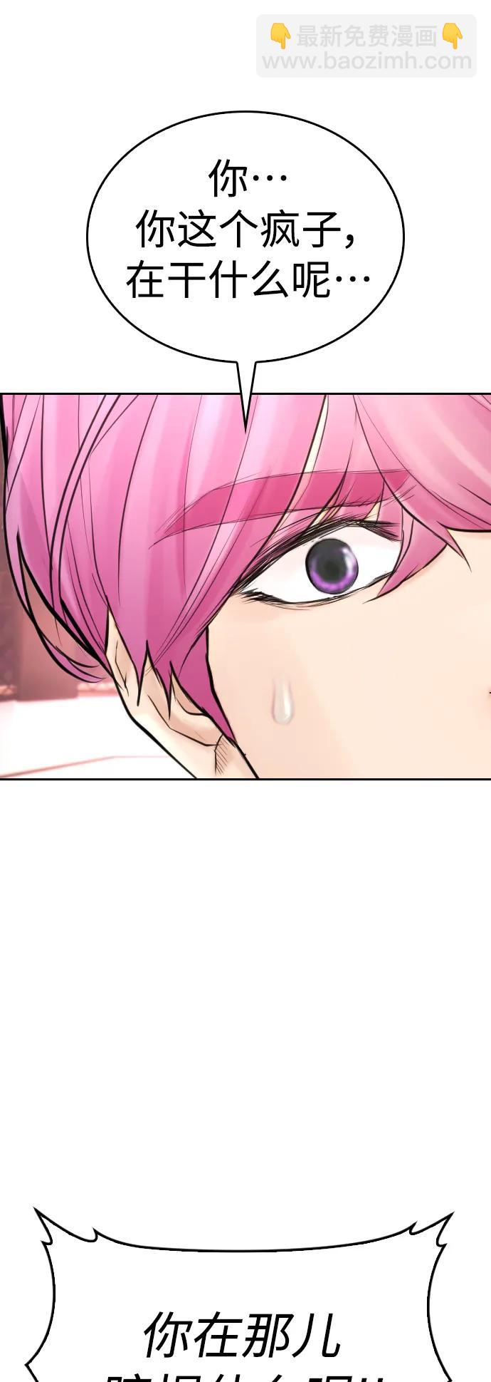 🍤热血校爸 [第98话] 我是.. 最弱者？ 第44页