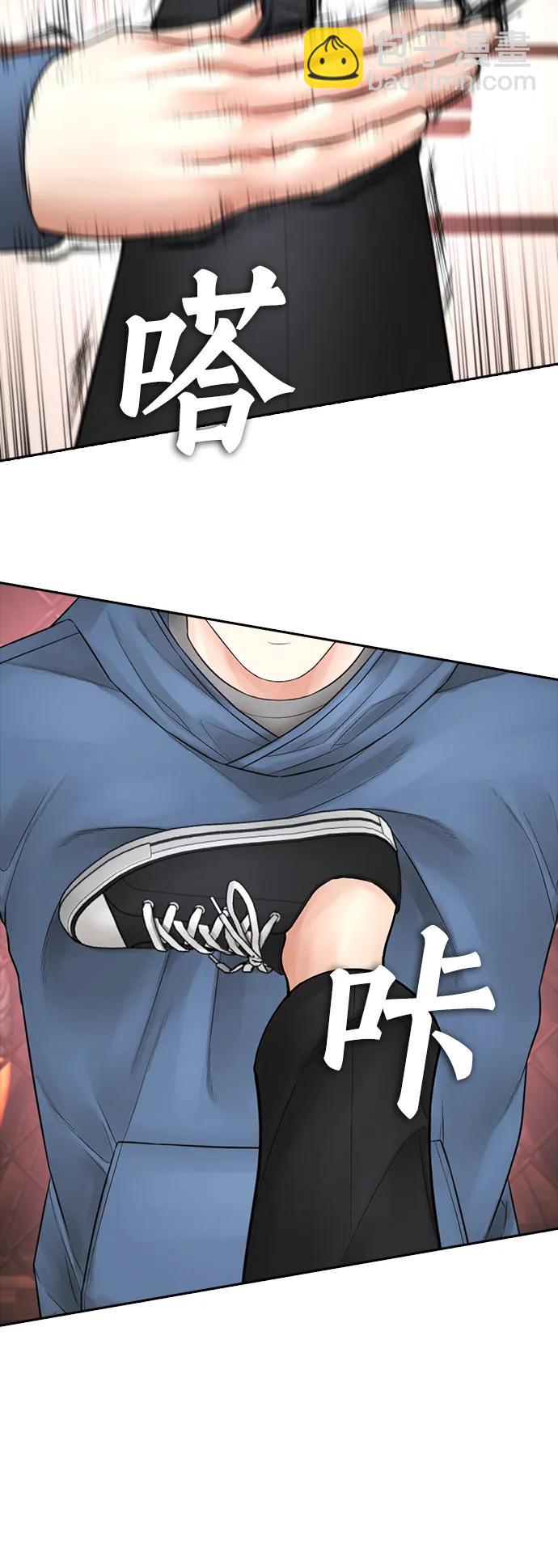 🍤热血校爸 [第98话] 我是.. 最弱者？ 第47页