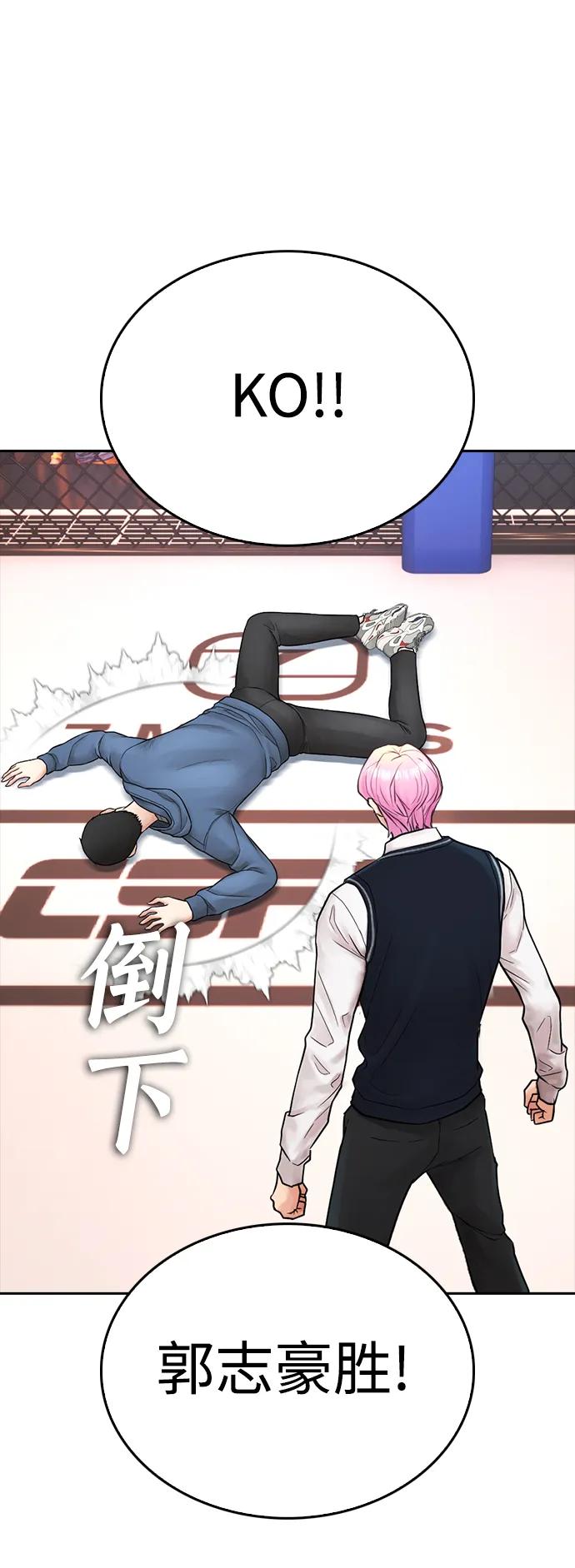 🍤热血校爸 [第98话] 我是.. 最弱者？ 第49页