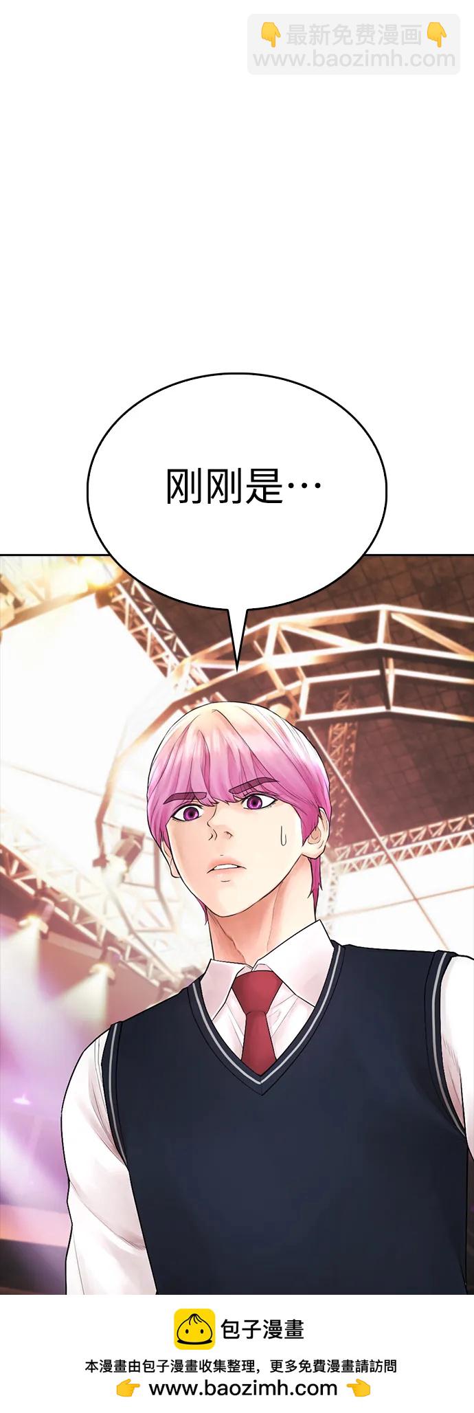 🍤热血校爸 [第98话] 我是.. 最弱者？ 第50页