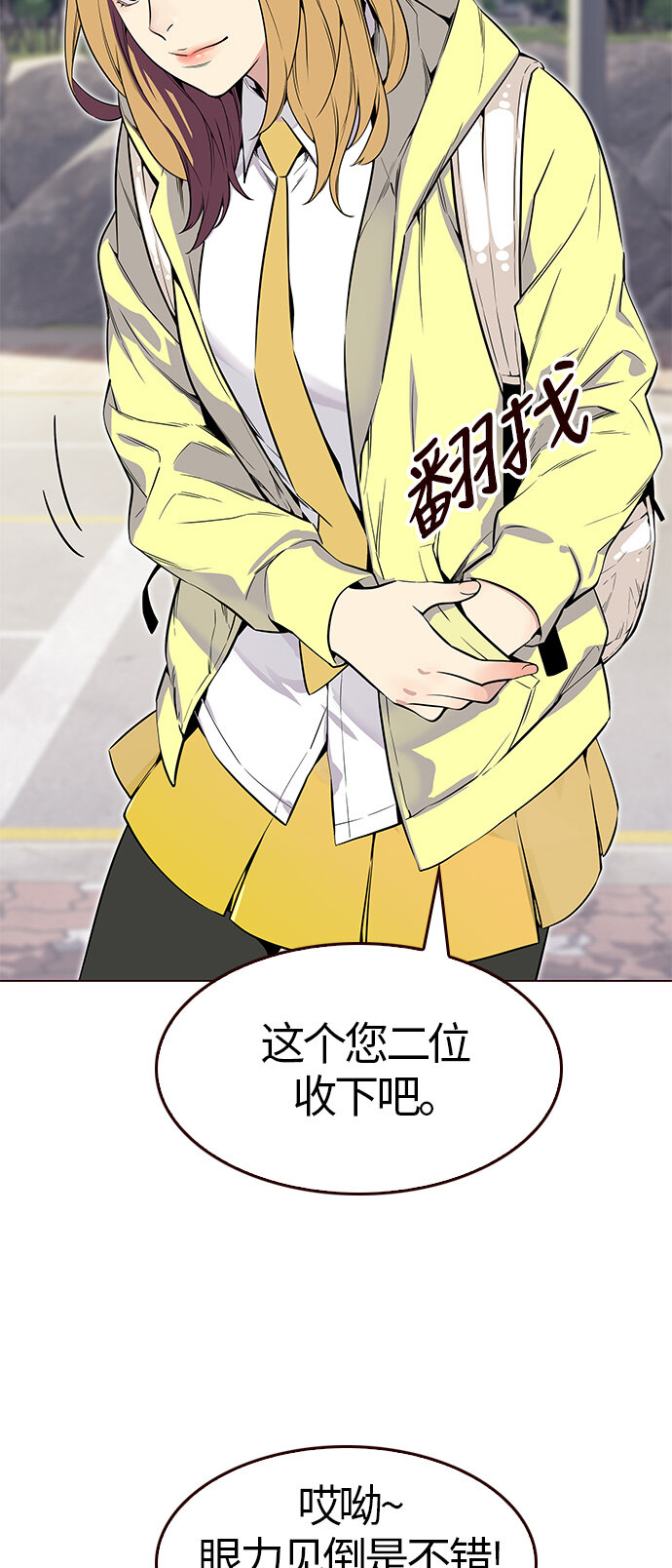 🍤热血夏日 [第1话] 夏日到来（1） 第14页