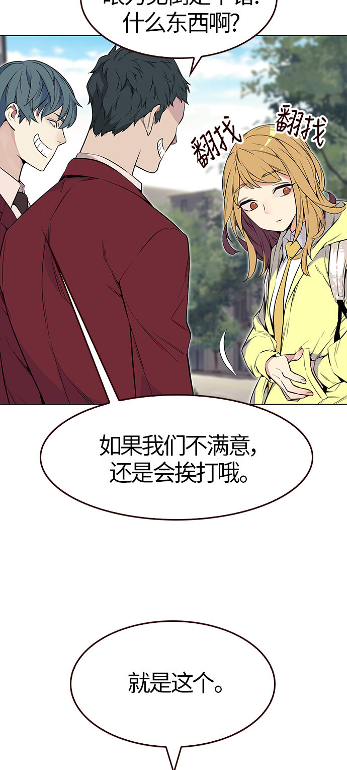🍤热血夏日 [第1话] 夏日到来（1） 第15页