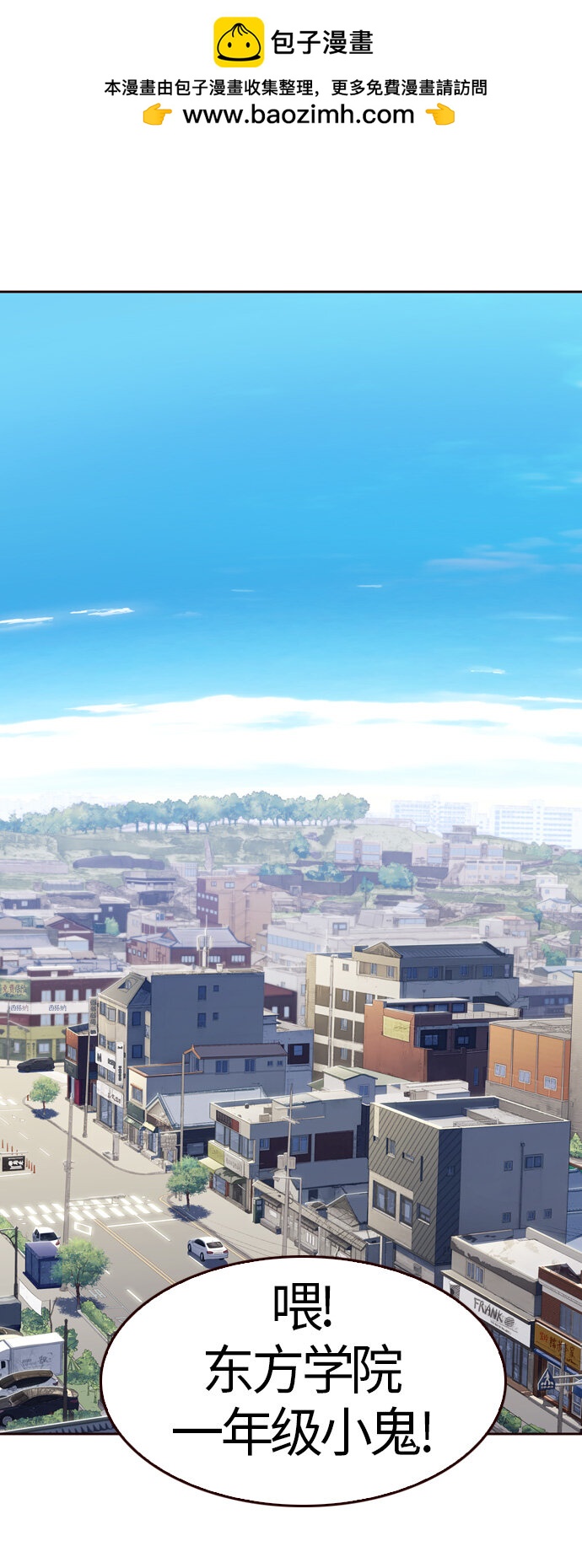🍤热血夏日 [第1话] 夏日到来（1） 第2页