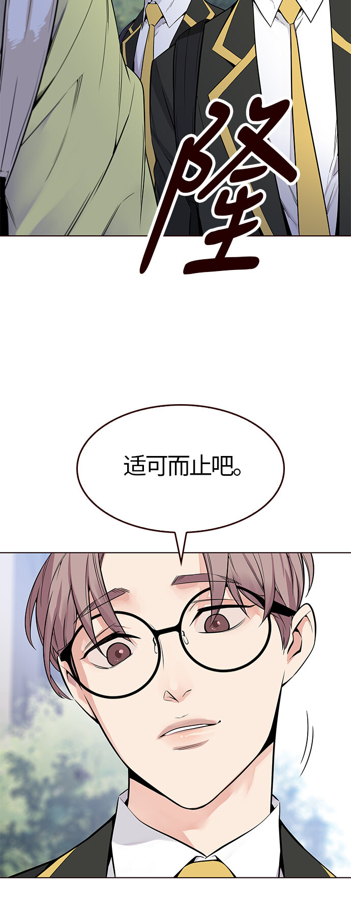 🍤热血夏日 [第1话] 夏日到来（1） 第25页