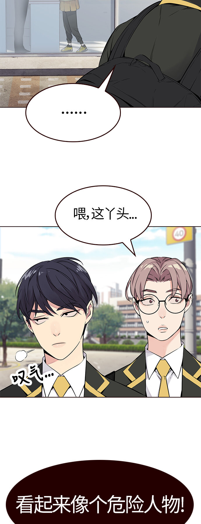 🍤热血夏日 [第1话] 夏日到来（1） 第29页