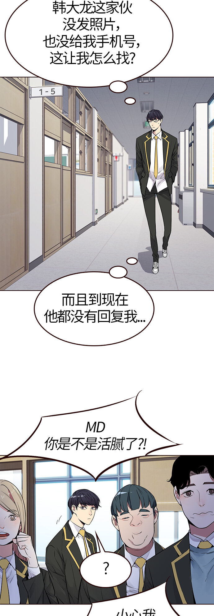 🍤热血夏日 [第1话] 夏日到来（1） 第45页