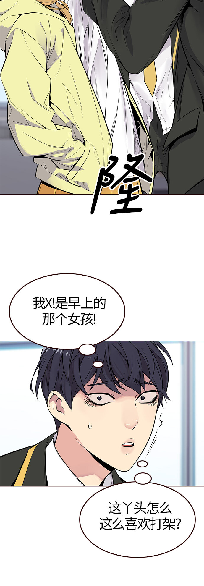 🍤热血夏日 [第1话] 夏日到来（1） 第47页