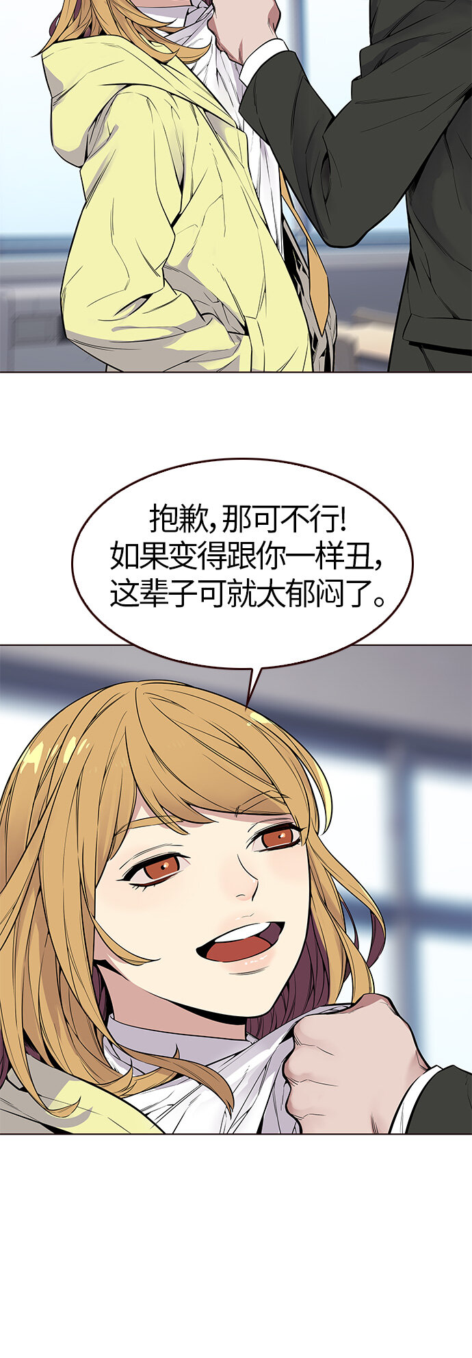🍤热血夏日 [第1话] 夏日到来（1） 第49页