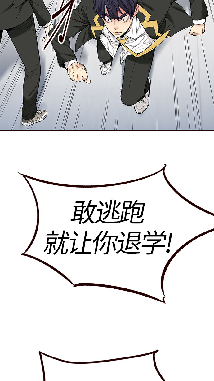 🍤热血夏日 [第11话] 暴走夏日（8） 第10页