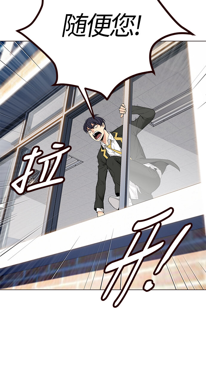 🍤热血夏日 [第11话] 暴走夏日（8） 第11页