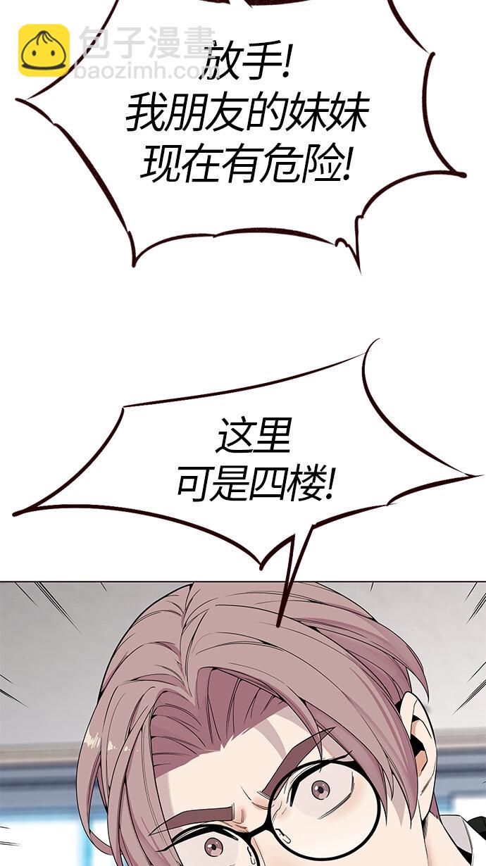 🍤热血夏日 [第11话] 暴走夏日（8） 第13页