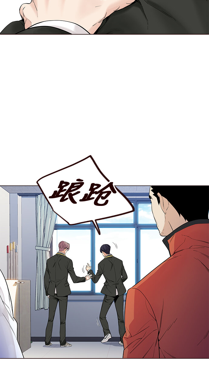🍤热血夏日 [第11话] 暴走夏日（8） 第15页