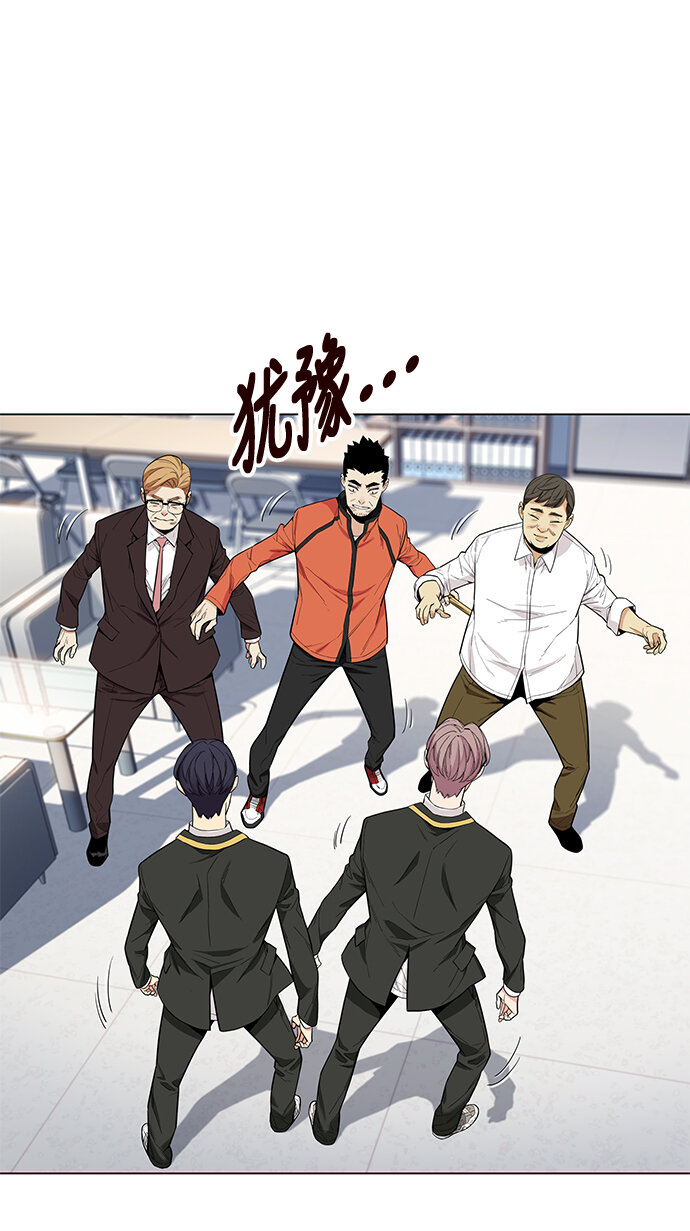 🍤热血夏日 [第11话] 暴走夏日（8） 第16页