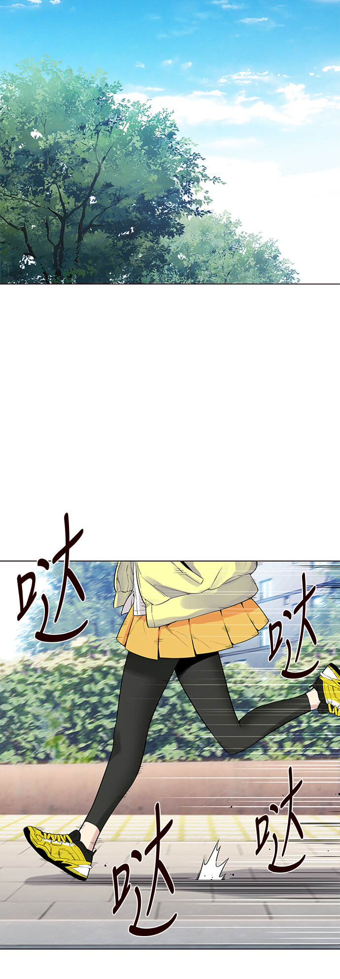 🍤热血夏日 [第11话] 暴走夏日（8） 第20页