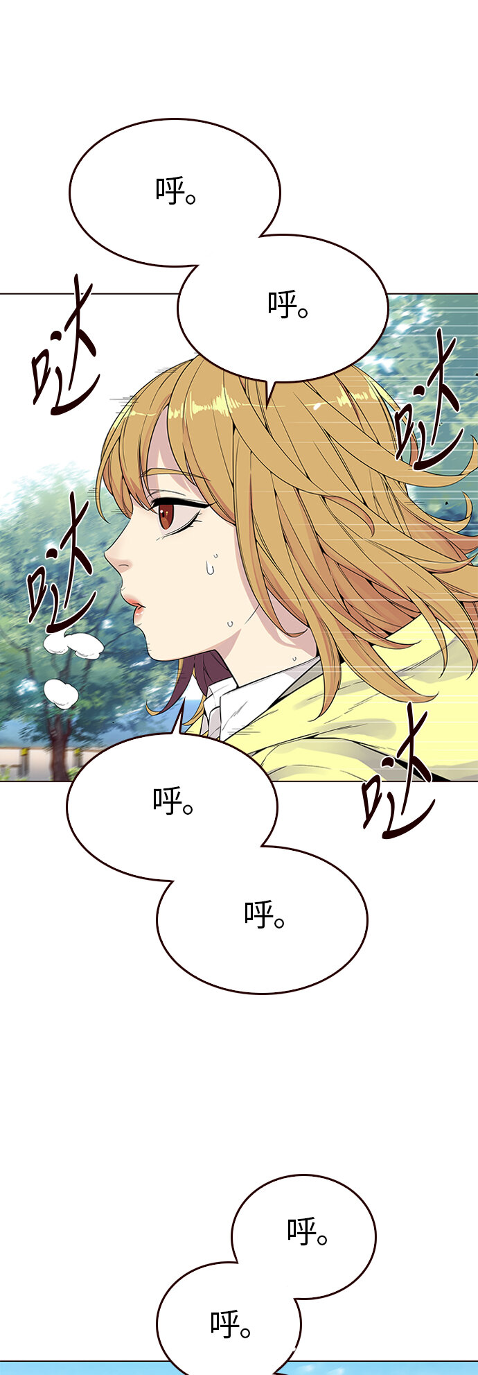 🍤热血夏日 [第11话] 暴走夏日（8） 第21页