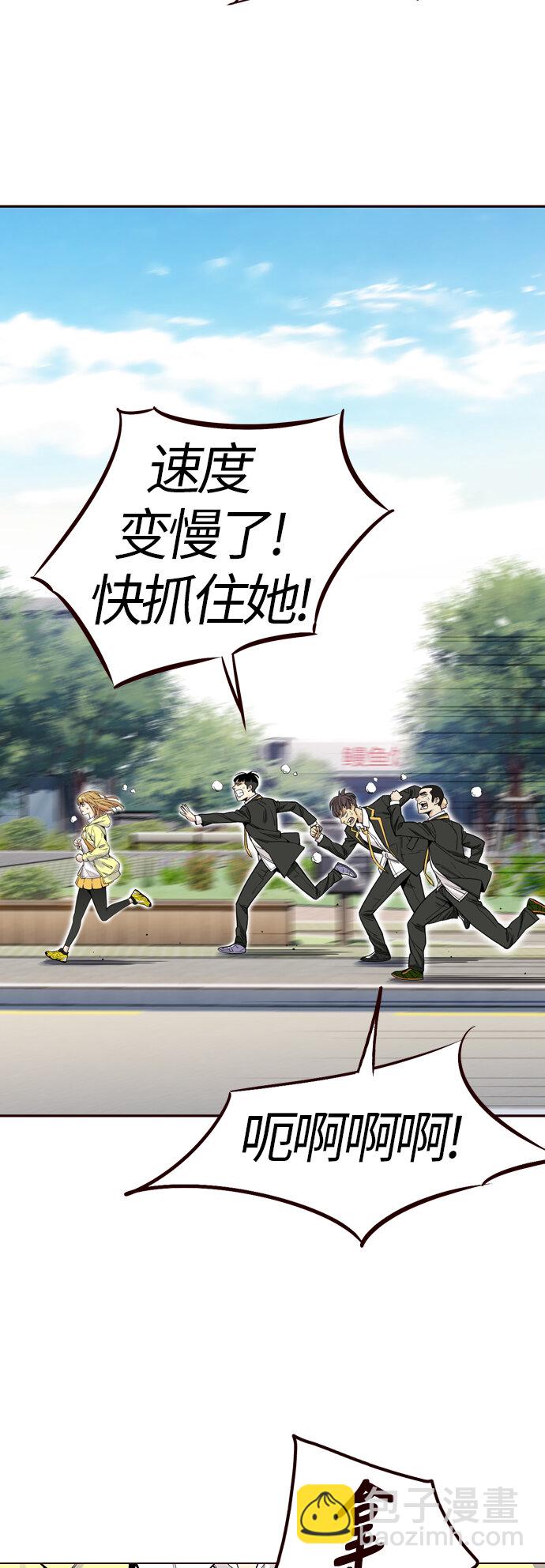 🍤热血夏日 [第11话] 暴走夏日（8） 第24页